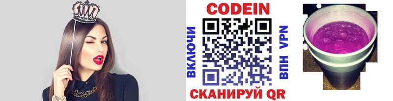 купить  сайты  Пушкино  Кодеиновый сироп Lean Purple Drank 