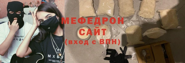 мефедрон мука Горняк
