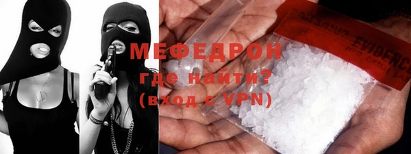 мефедрон мука Горняк