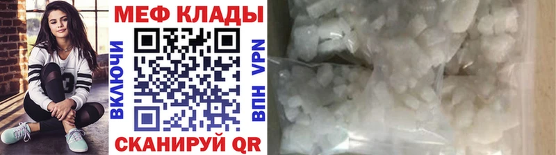 МЕФ кристаллы Пушкино