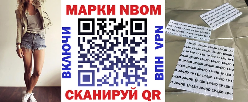 Наркотические марки 1500мкг  Пушкино 